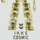 Textil Chlapecké Trička s dlouhými rukávy Ikks XR10233 Bílá
